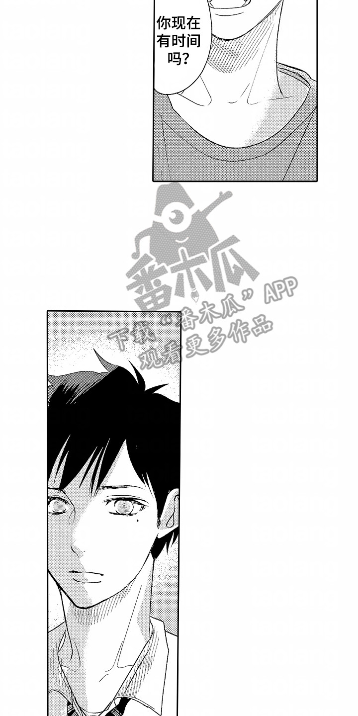 你的软弱充满谎言漫画,第19章：特殊1图