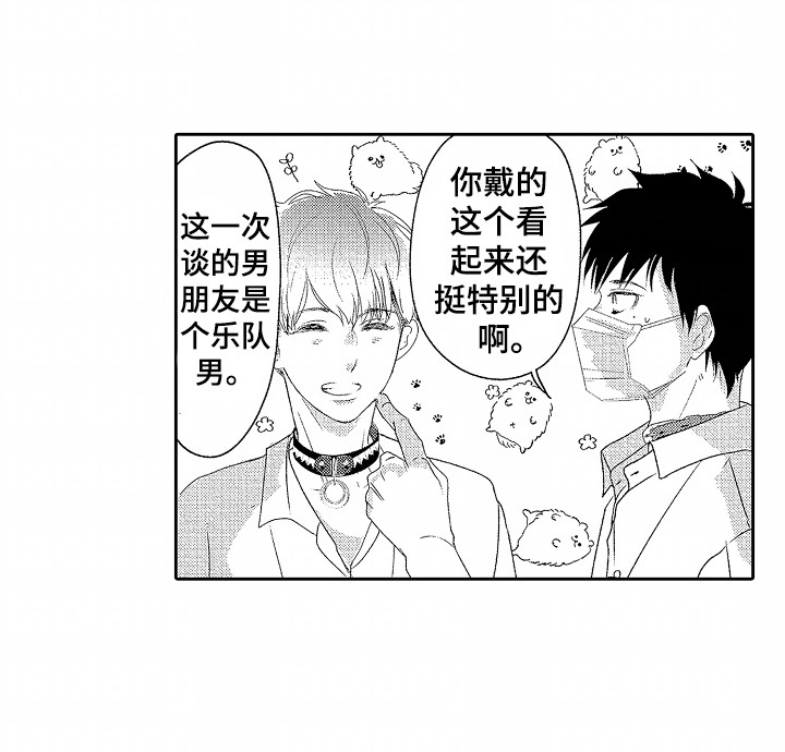 你的软弱充满谎言漫画,第7章：改变1图