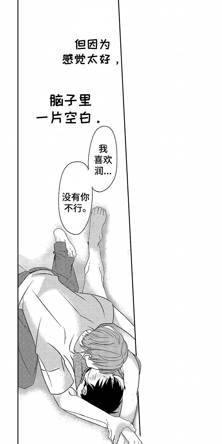 第28章：最珍贵的人2