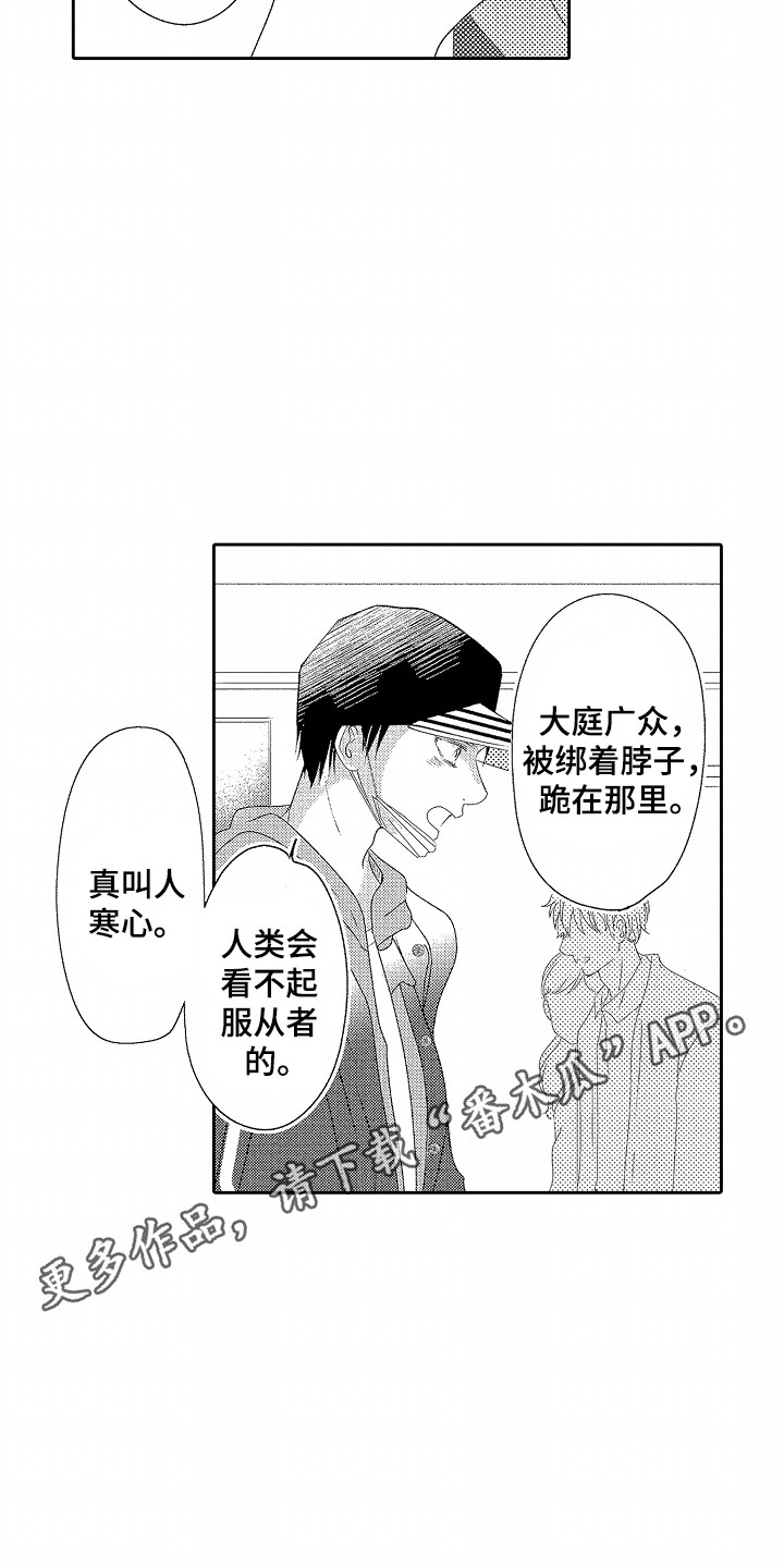你的软弱充满谎言漫画,第5章：抗拒2图