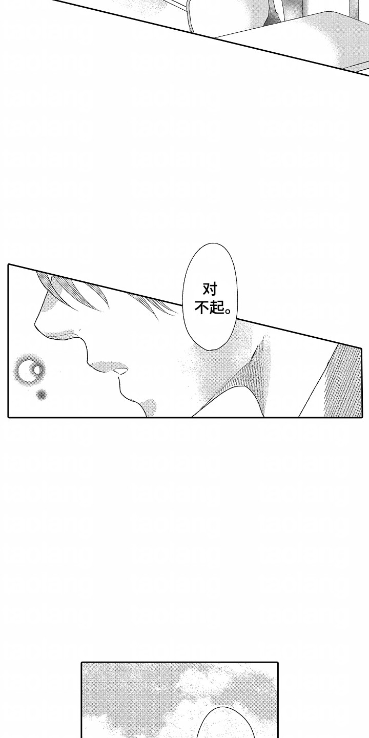 你的软弱充满谎言漫画,第12章：拒绝5图