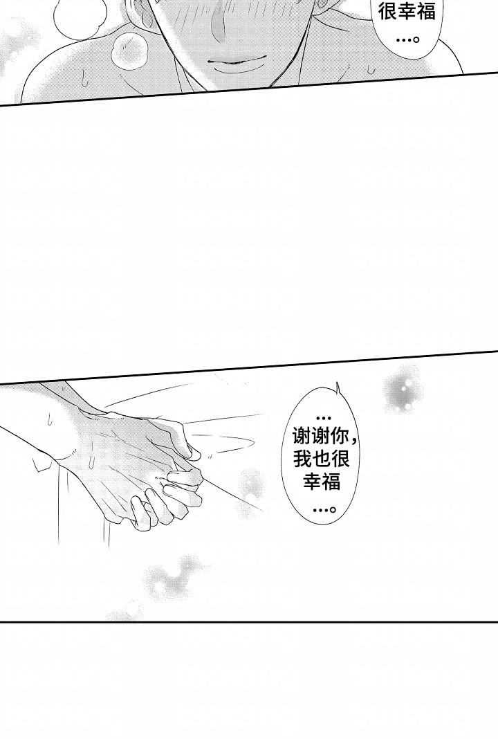 你的软弱充满谎言漫画,第28章：最珍贵的人3图