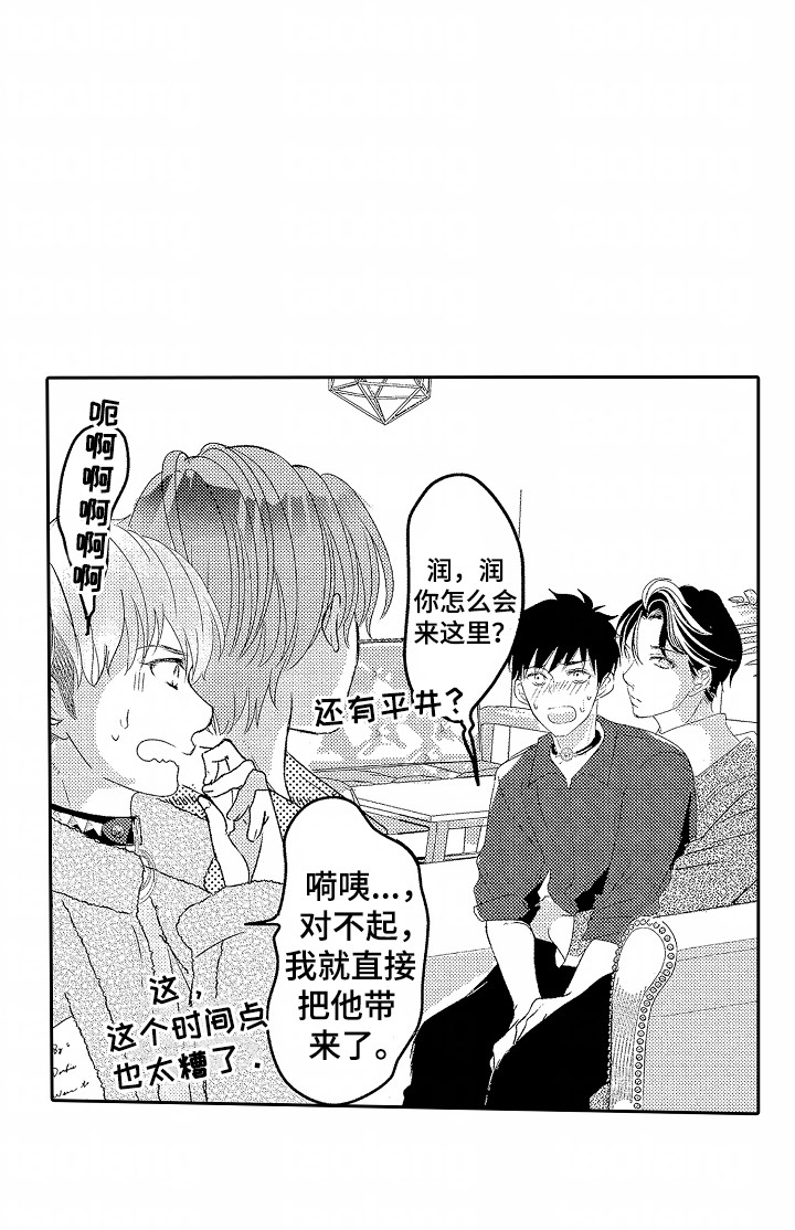 你的软弱充满谎言漫画,第13章：撞见4图