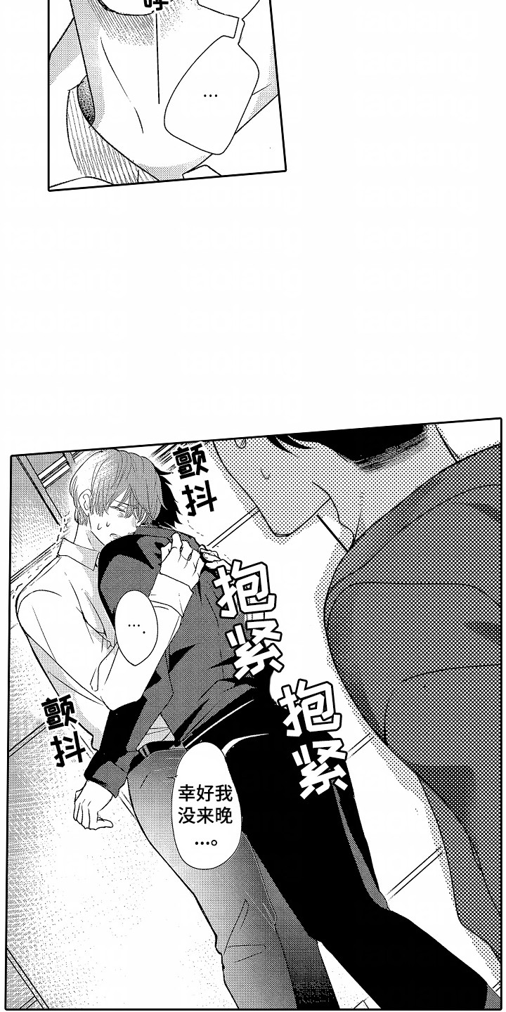 你的软弱充满谎言漫画,第23章：没来晚2图