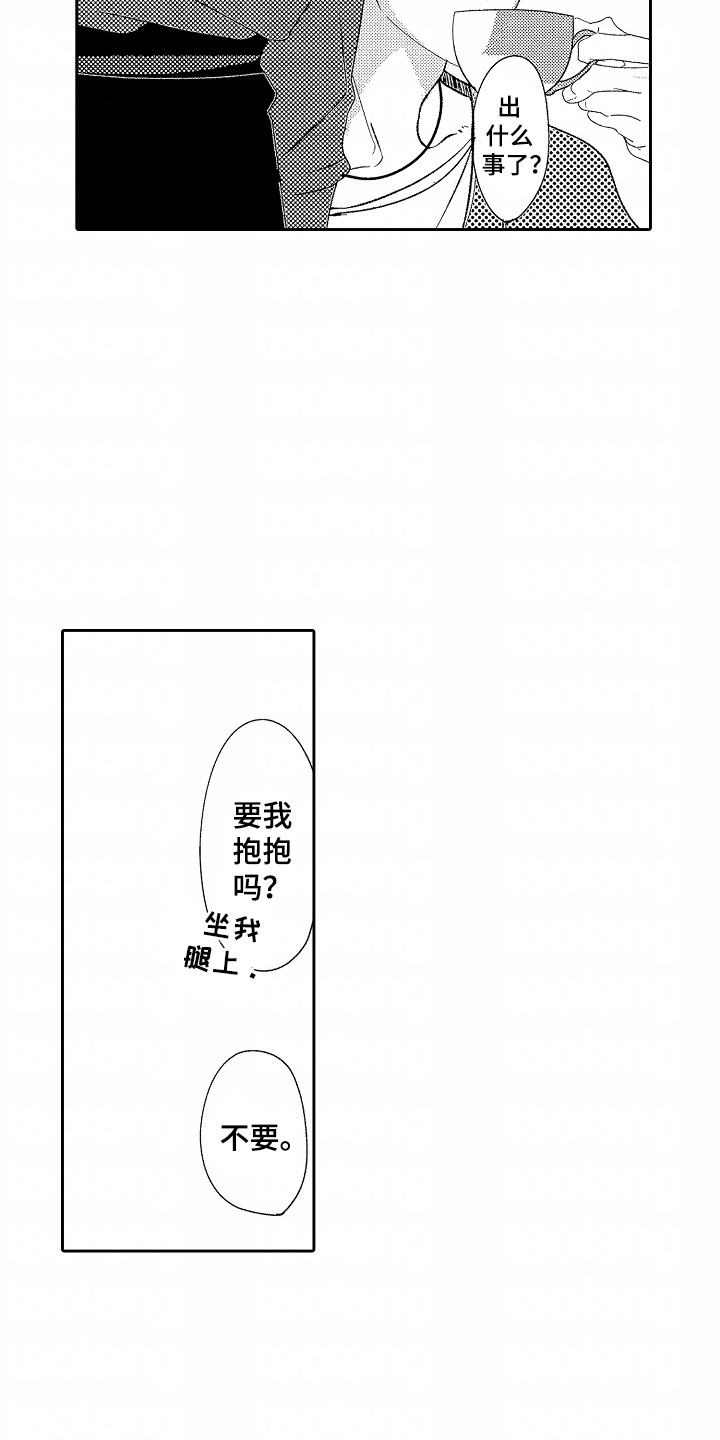 你的软弱充满谎言漫画,第21章：和其他人试试5图