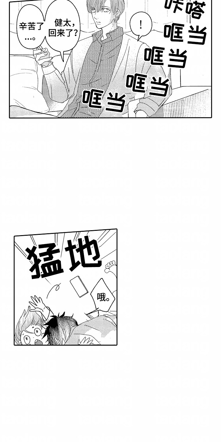 你的软弱充满谎言漫画,第29章：幸福（完结）2图