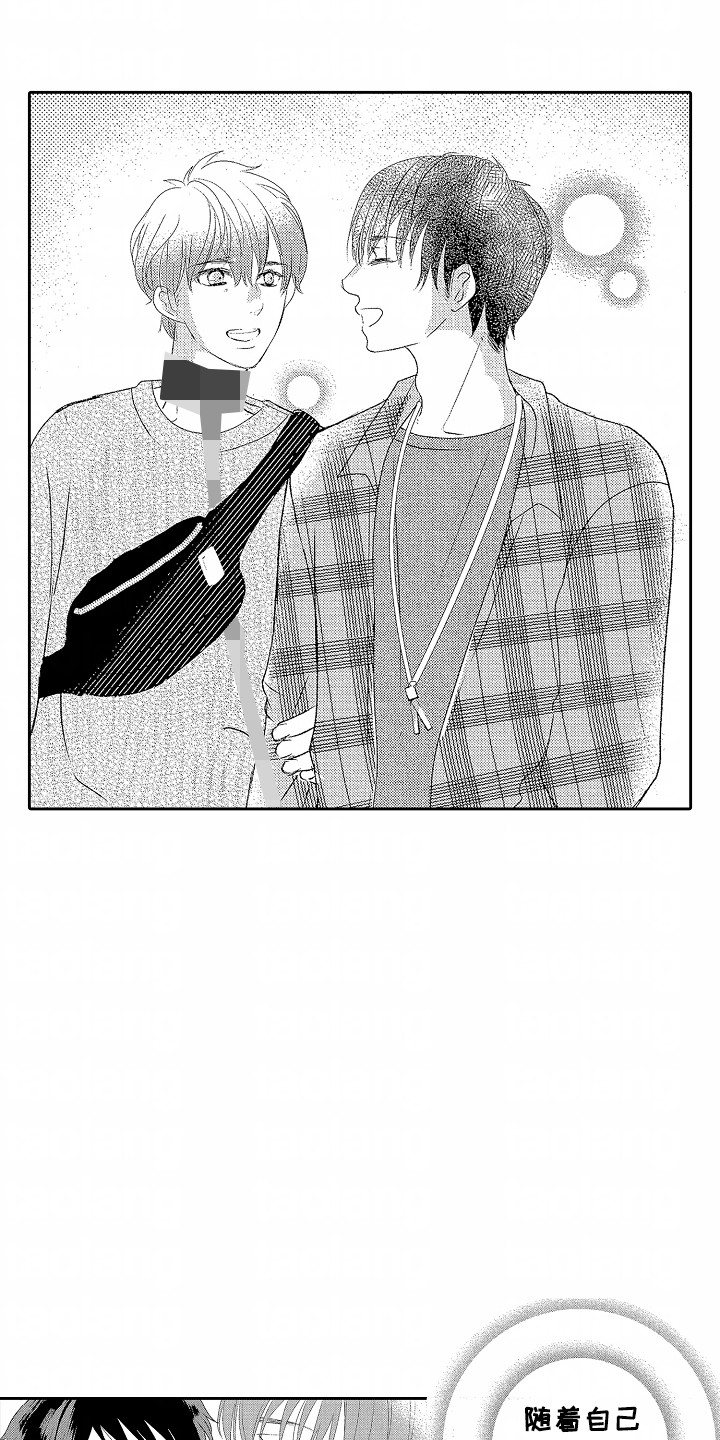 你的软弱充满谎言漫画,第6章：没有勇气面对3图