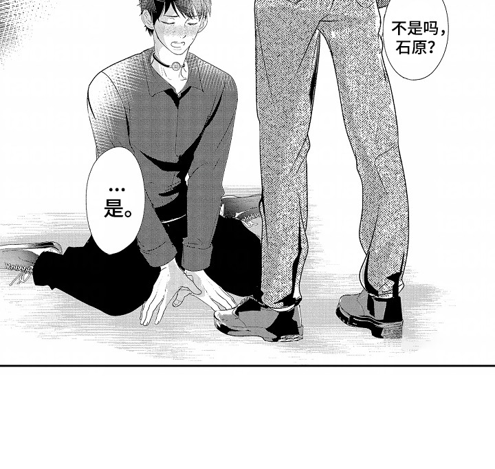 你的软弱充满谎言漫画,第21章：和其他人试试4图