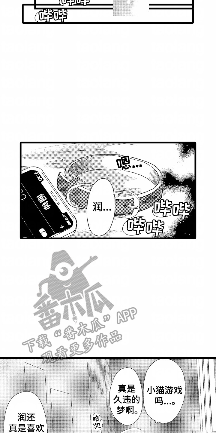 第1章：他的邻居3