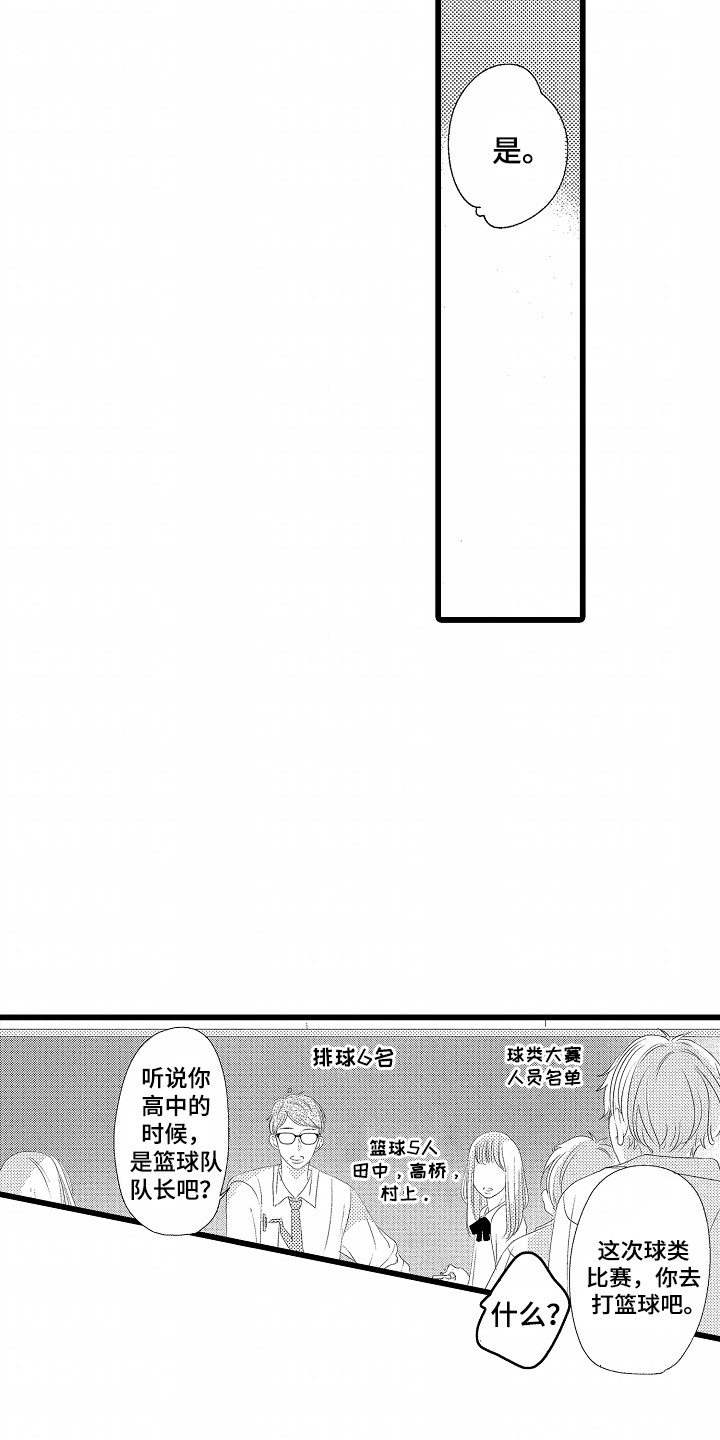 你的软弱充满谎言漫画,第2章：合作伙伴5图