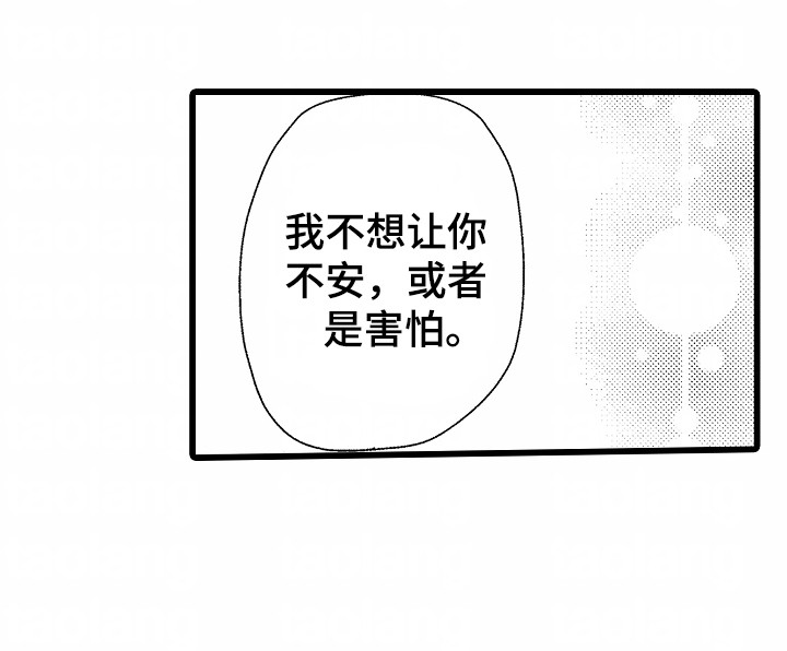 你的软弱充满谎言漫画,第3章：篮球练习5图