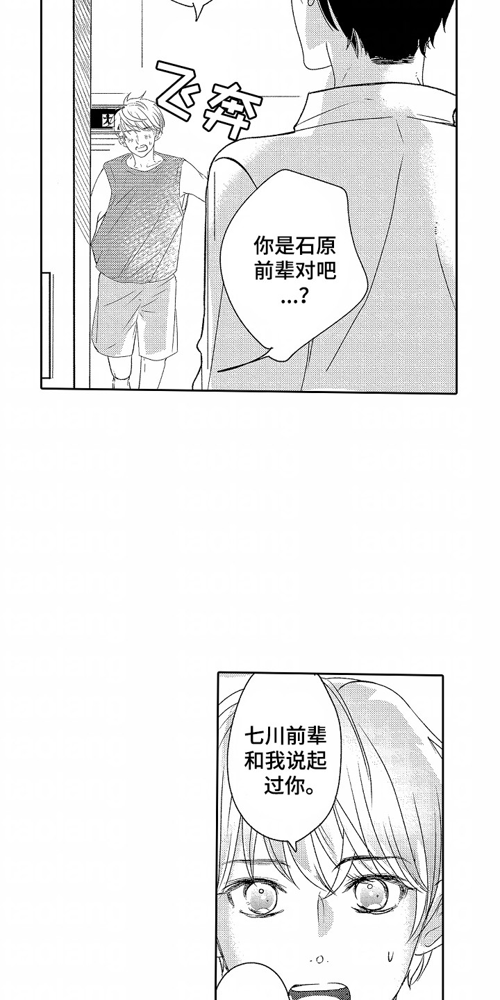 你的软弱充满谎言漫画,第19章：特殊5图