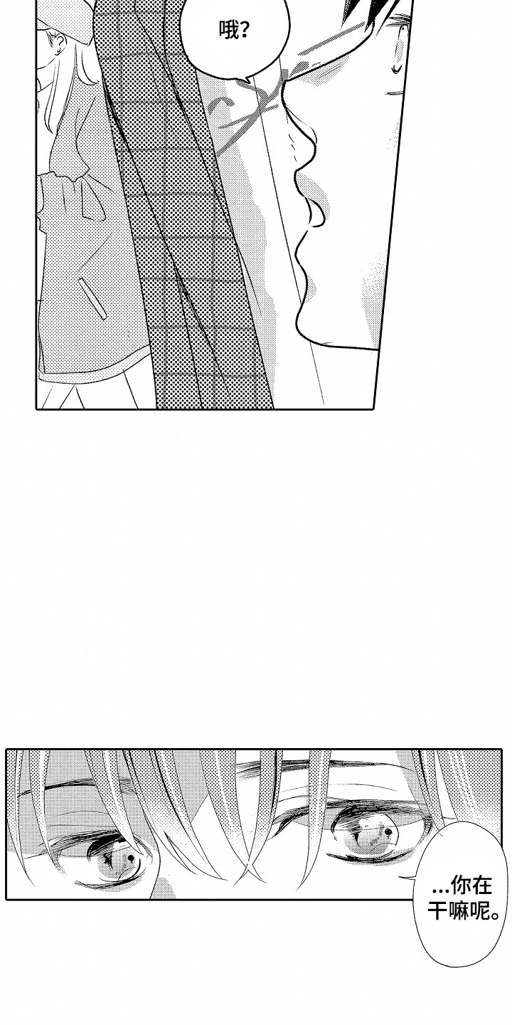 你的软弱充满谎言漫画,第13章：撞见3图