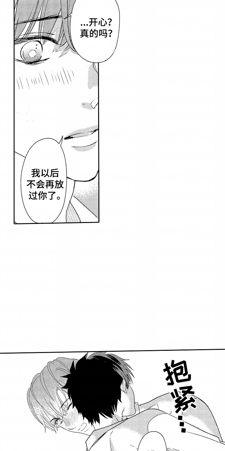你的软弱充满谎言漫画,第26章：伴侣2图
