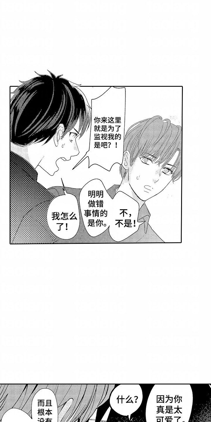 你的软弱充满谎言漫画,第18章：治愈5图
