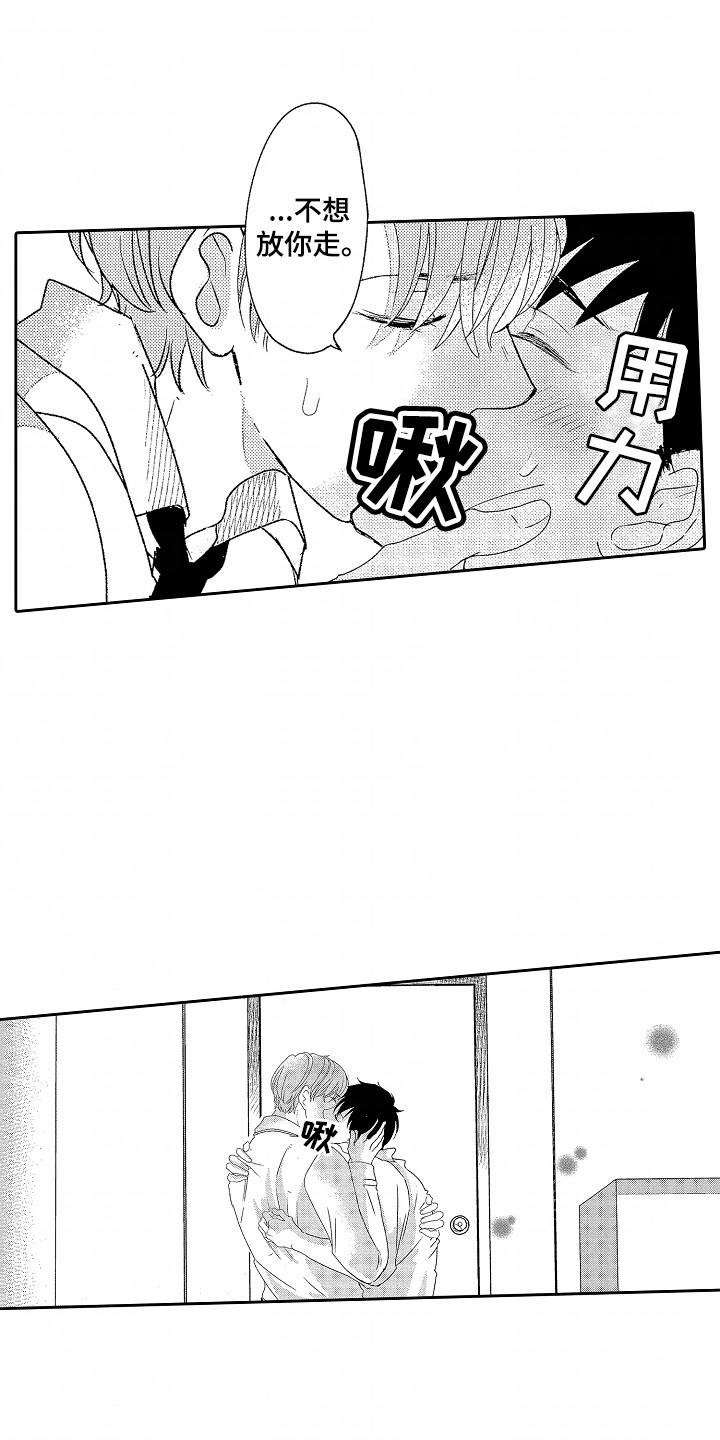 你的软弱充满谎言漫画,第26章：伴侣5图