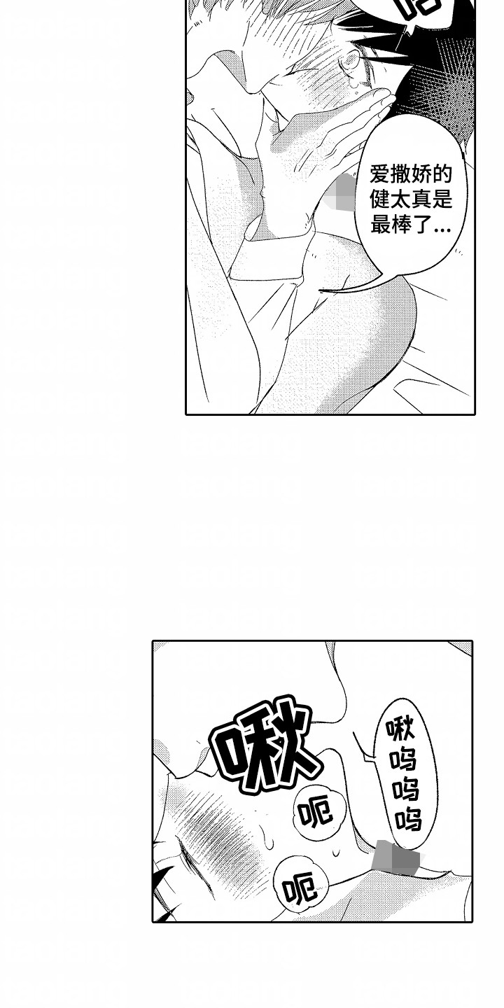 你的软弱充满谎言漫画,第29章：幸福（完结）1图