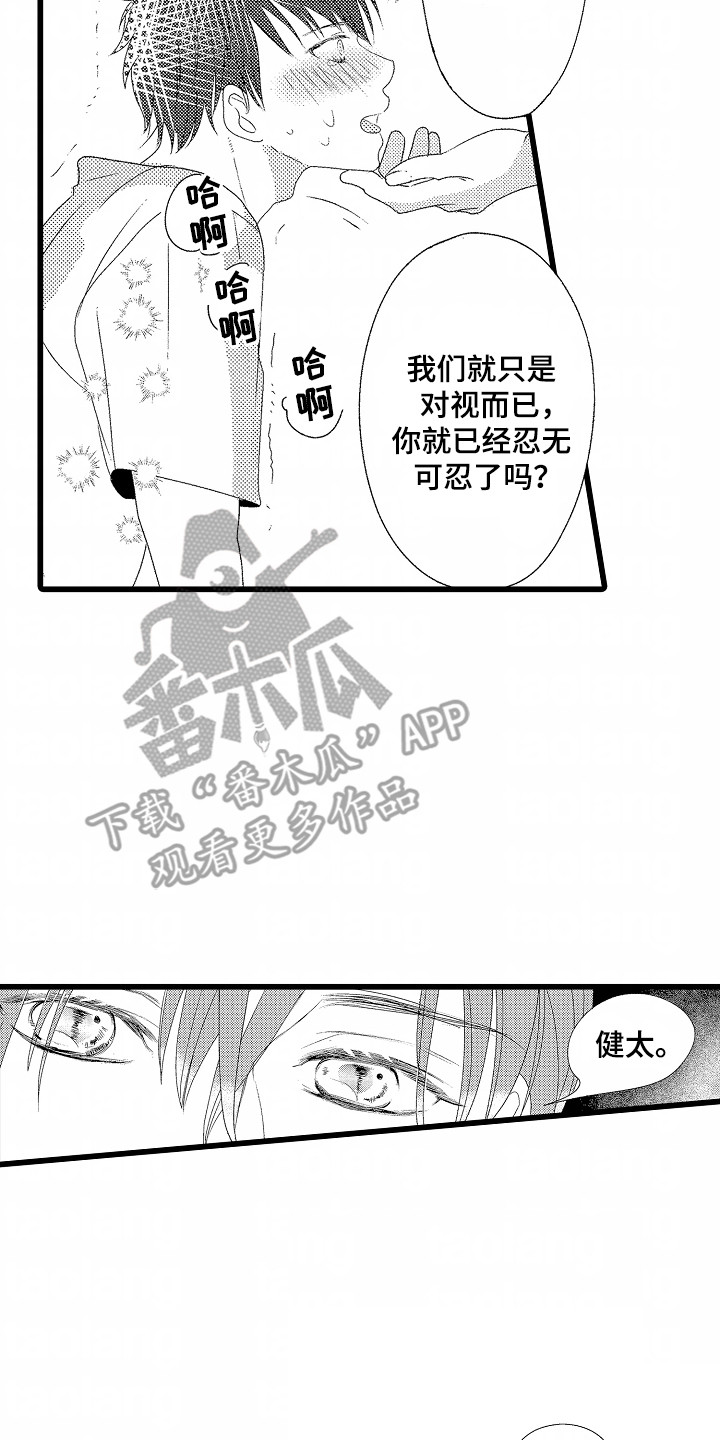 你的软弱充满谎言漫画,第3章：篮球练习3图