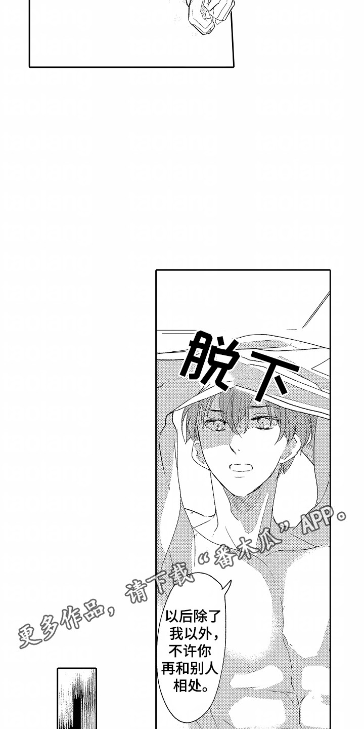 第28章：最珍贵的人3