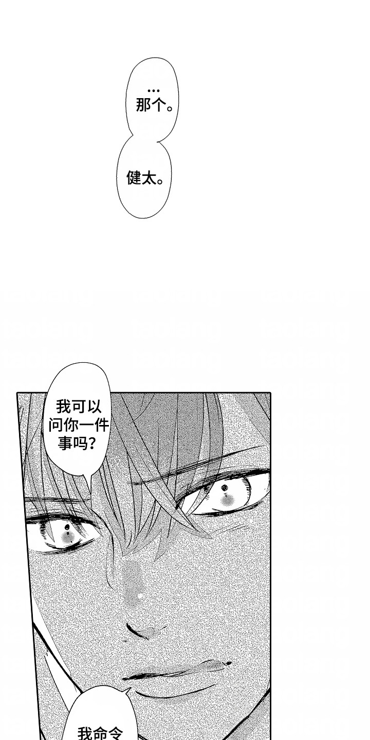 第28章：最珍贵的人4