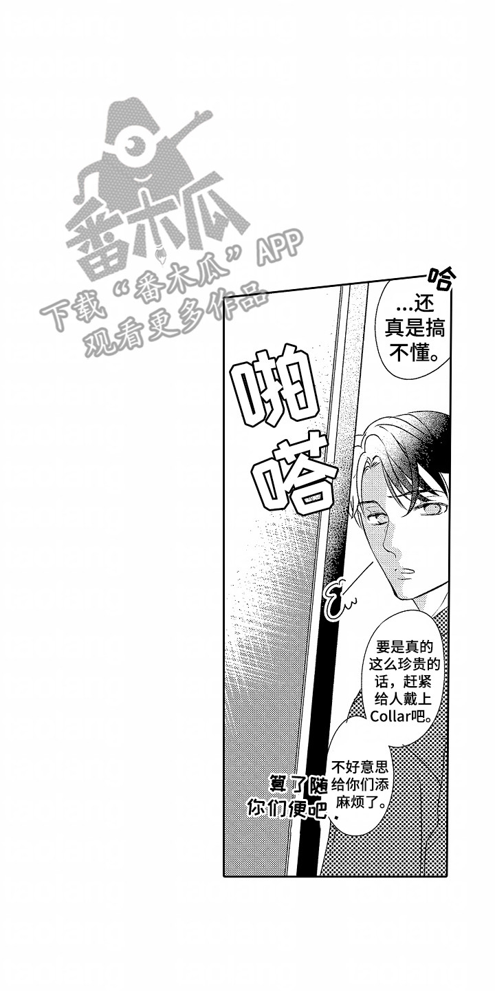 你的软弱充满谎言漫画,第23章：没来晚3图