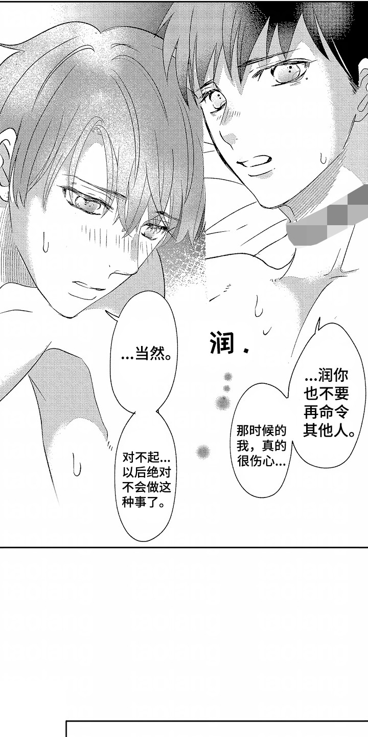 你的软弱充满谎言漫画,第28章：最珍贵的人1图
