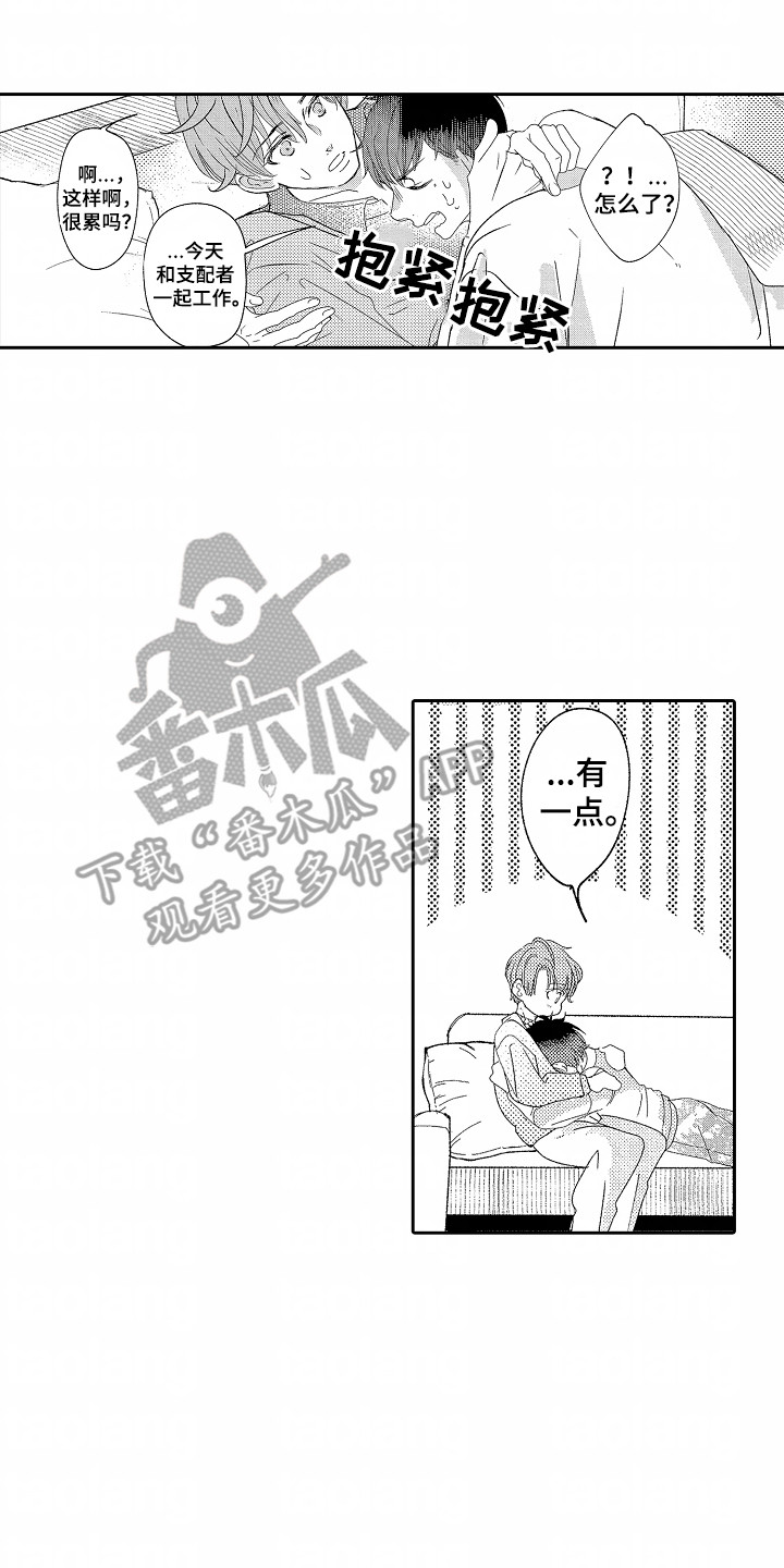 你的软弱充满谎言漫画,第29章：幸福（完结）3图