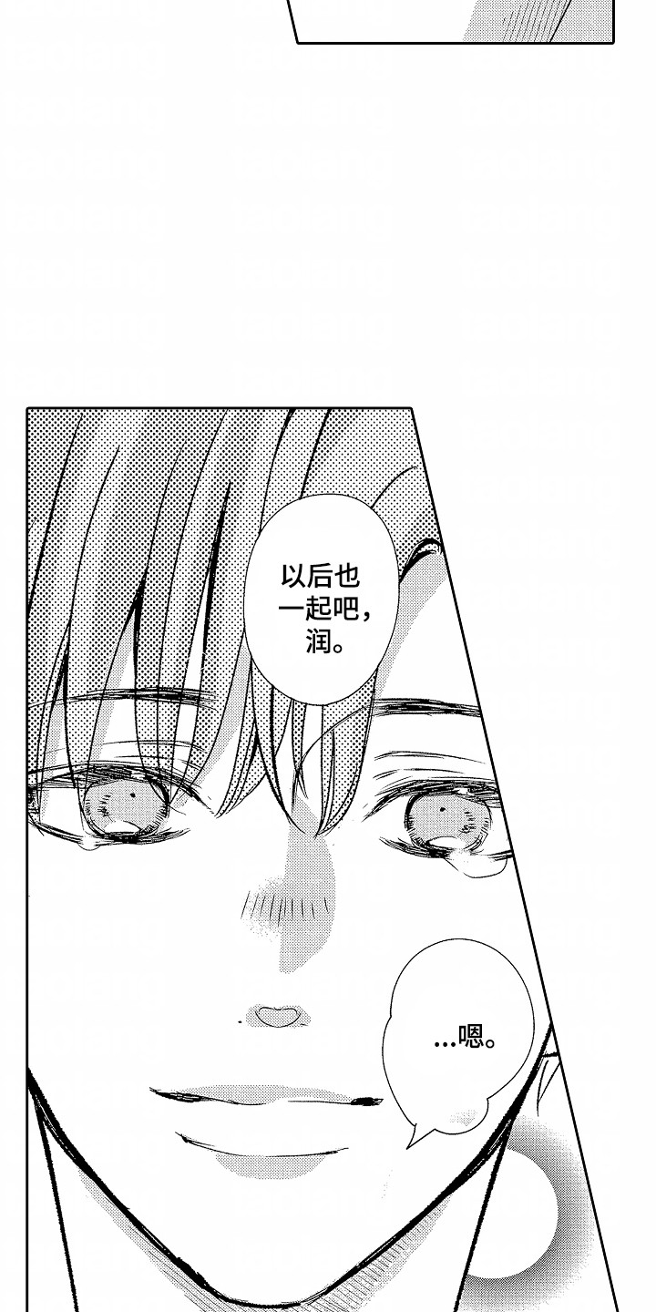 你的软弱充满谎言漫画,第27章：篮球1图