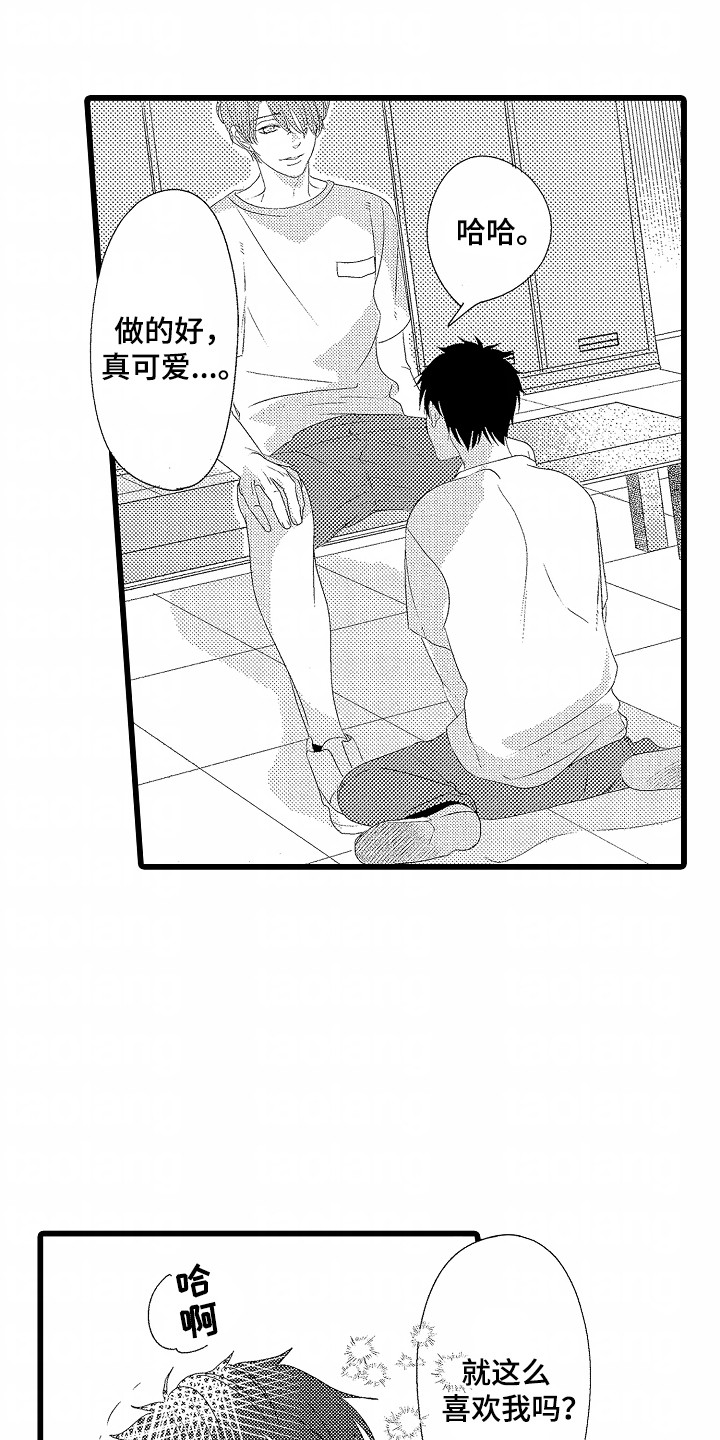 你的软弱充满谎言漫画,第3章：篮球练习2图