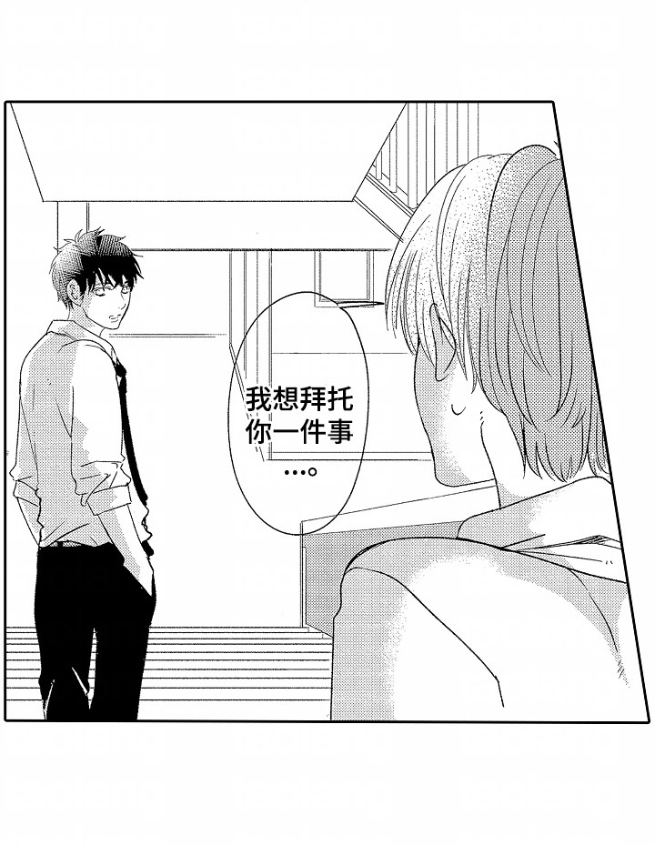 你的软弱充满谎言漫画,第26章：伴侣3图