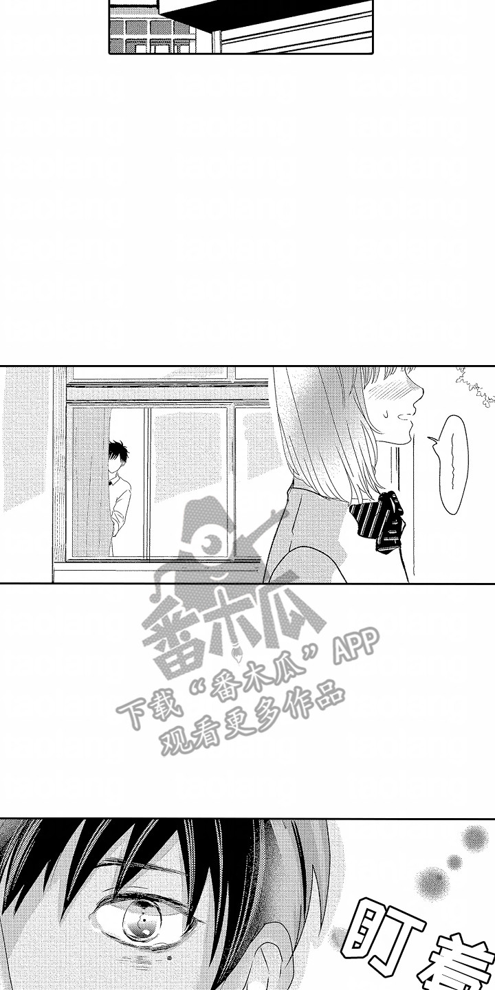 你的软弱充满谎言漫画,第12章：拒绝2图