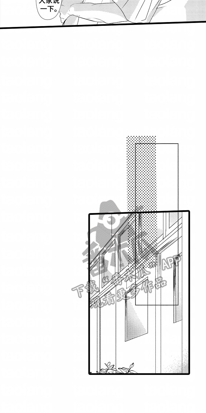 你的软弱充满谎言漫画,第3章：篮球练习5图