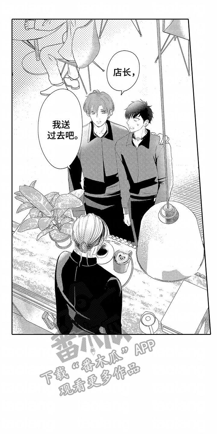 你的软弱充满谎言漫画,第17章：羡慕1图