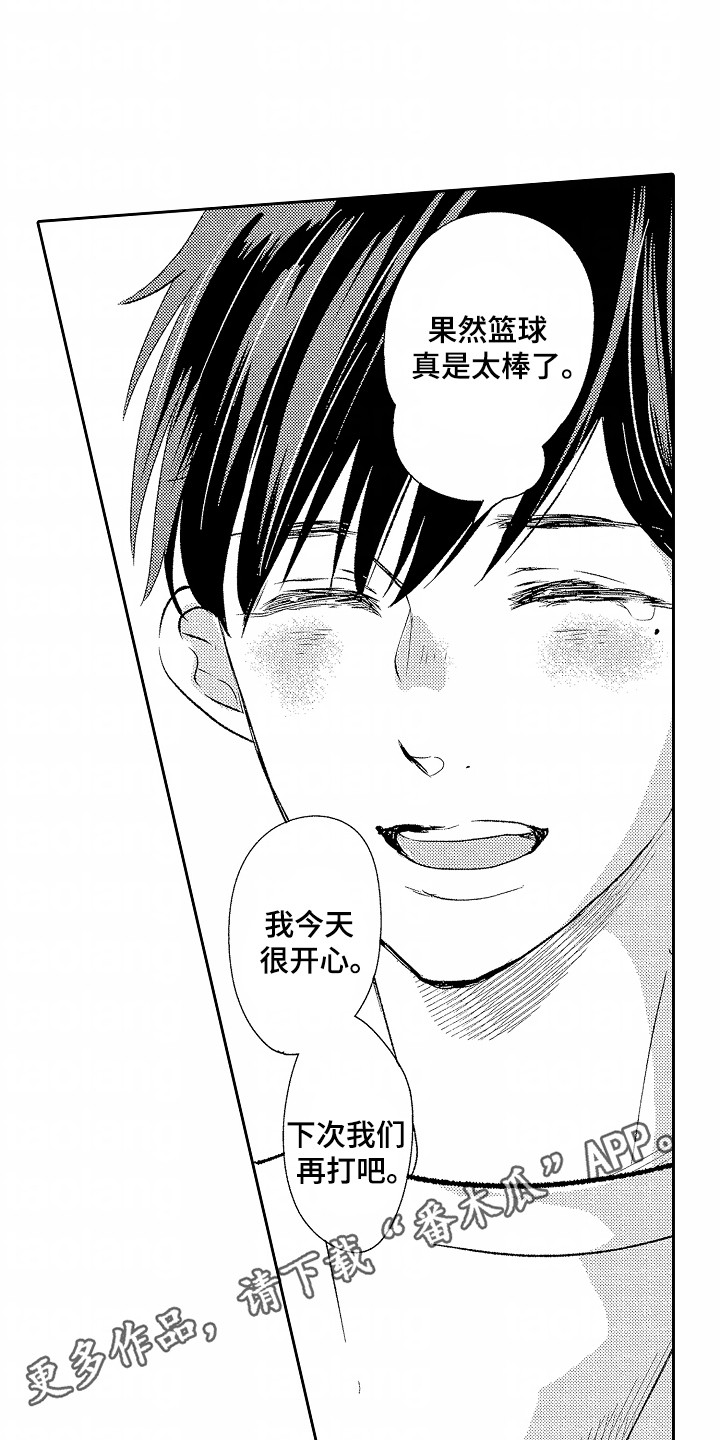 你的软弱充满谎言漫画,第27章：篮球5图