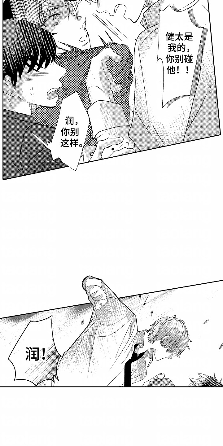 你的软弱充满谎言漫画,第22章：他是特别的4图