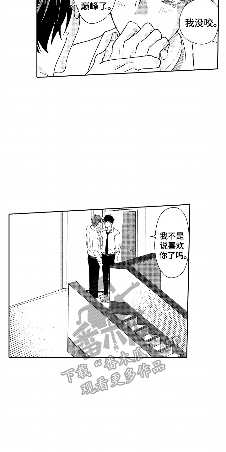 你的软弱充满谎言漫画,第26章：伴侣5图