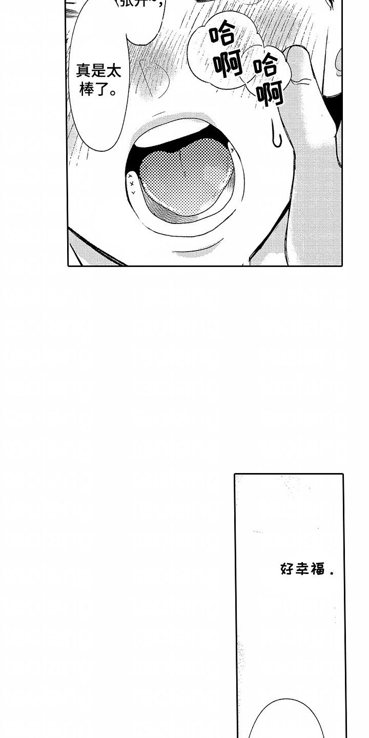 你的软弱充满谎言漫画,第29章：幸福（完结）3图