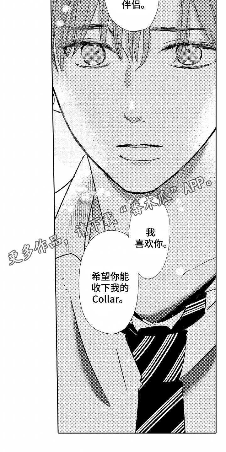 你的软弱充满谎言漫画,第25章：礼物3图