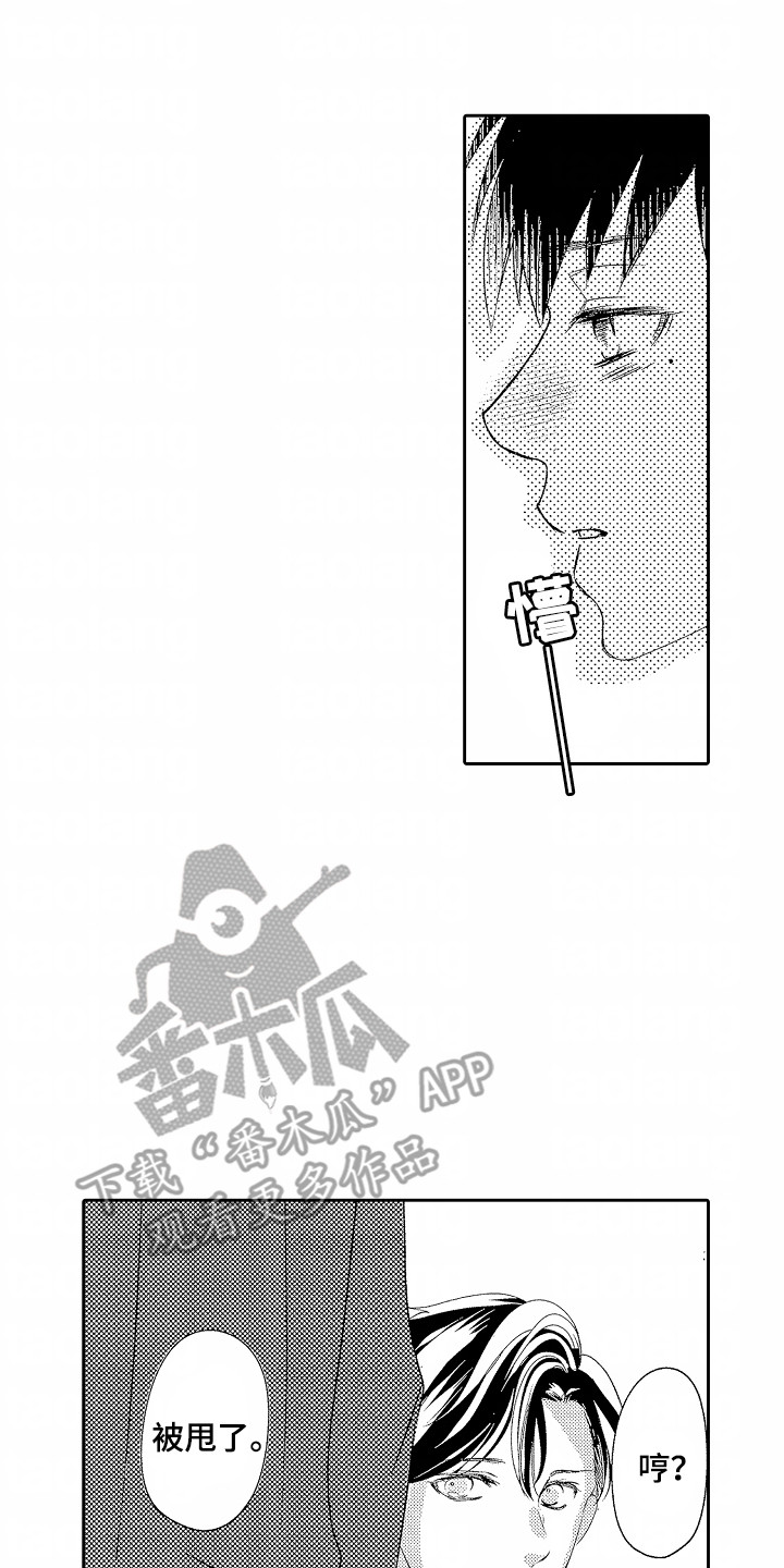 你的软弱充满谎言漫画,第21章：和其他人试试4图