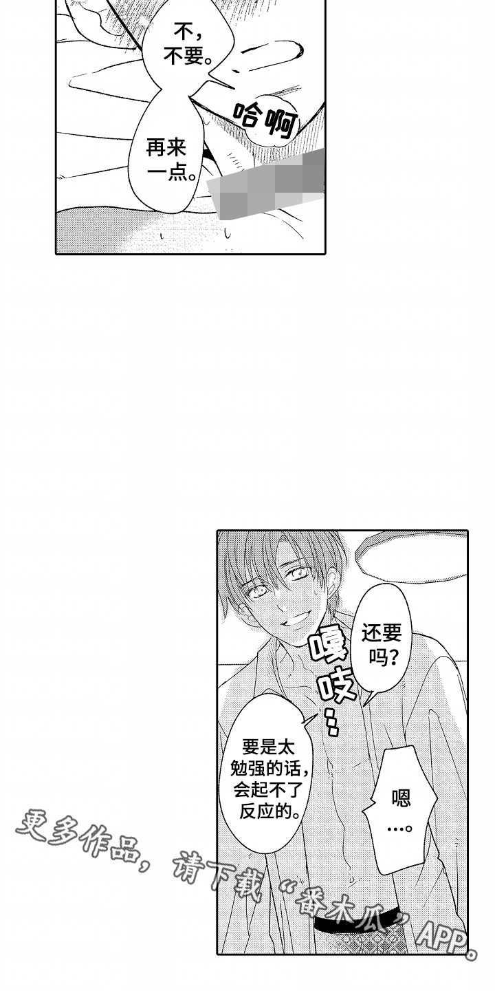 你的软弱充满谎言漫画,第29章：幸福（完结）4图