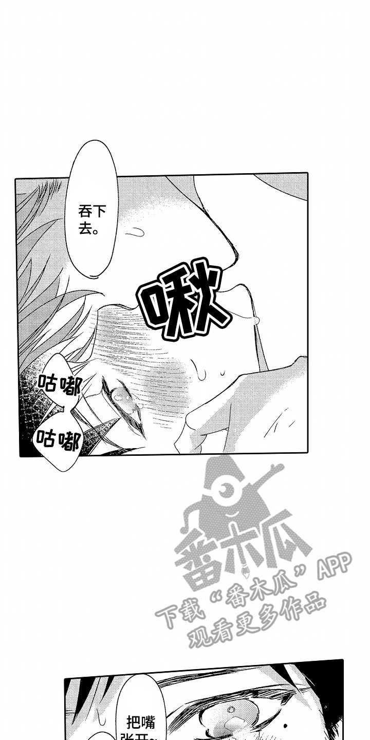 你的软弱充满谎言漫画,第29章：幸福（完结）2图