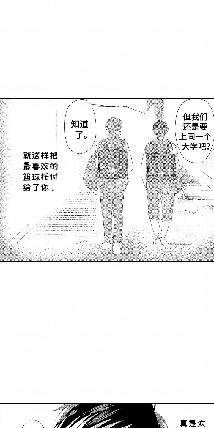 你的软弱充满谎言漫画,第7章：改变1图