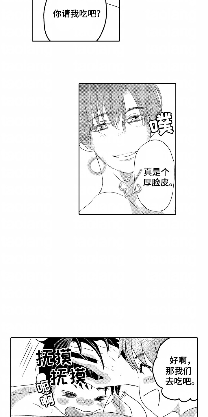 你的软弱充满谎言漫画,第10章：初次尝试3图