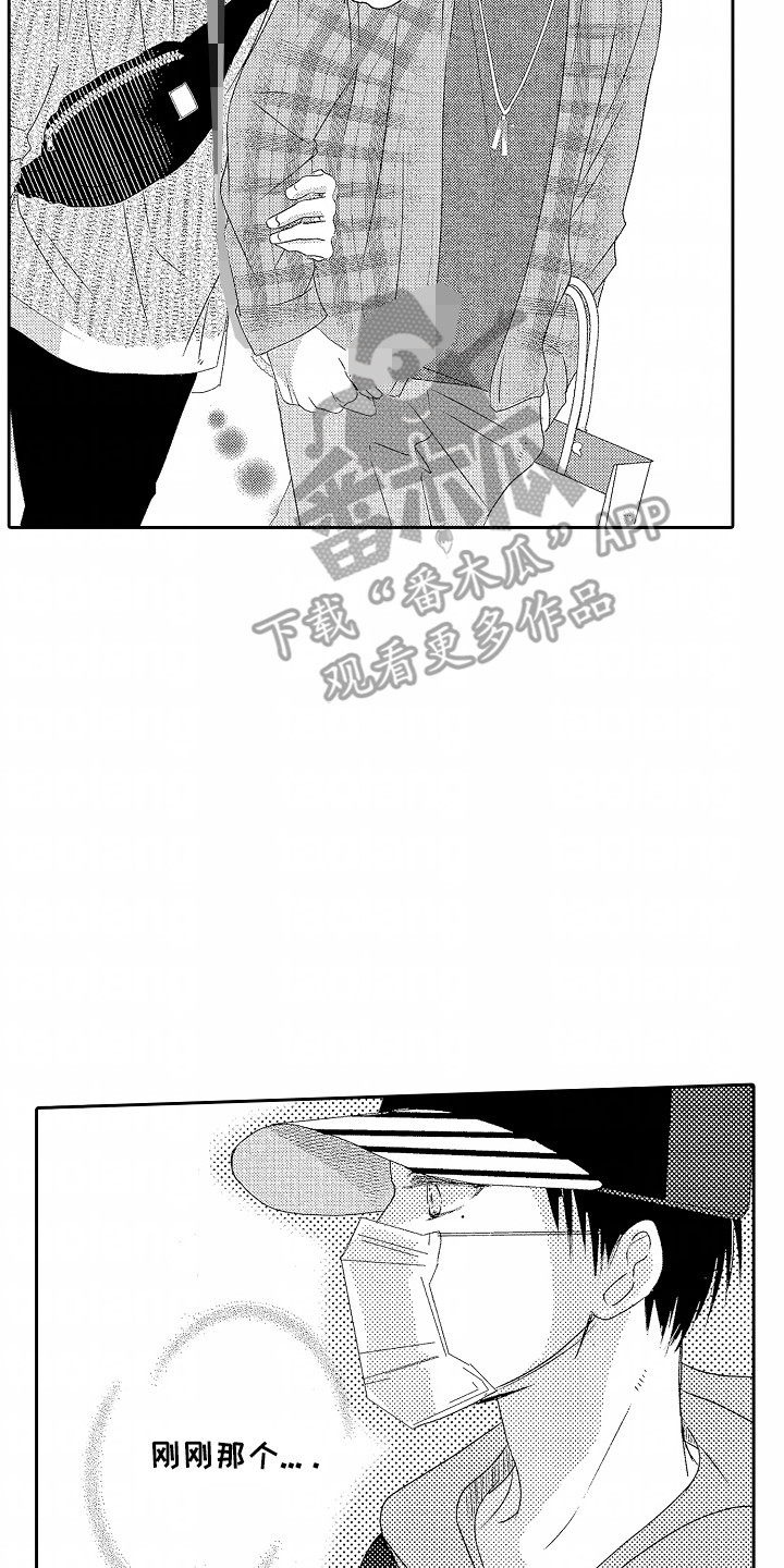 你的软弱充满谎言漫画,第6章：没有勇气面对1图