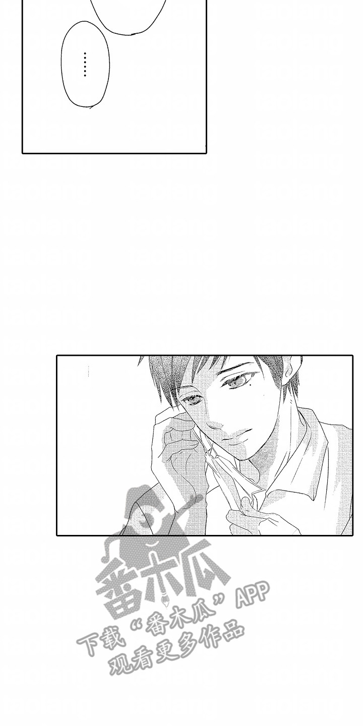 你的软弱充满谎言漫画,第8章：找工作5图