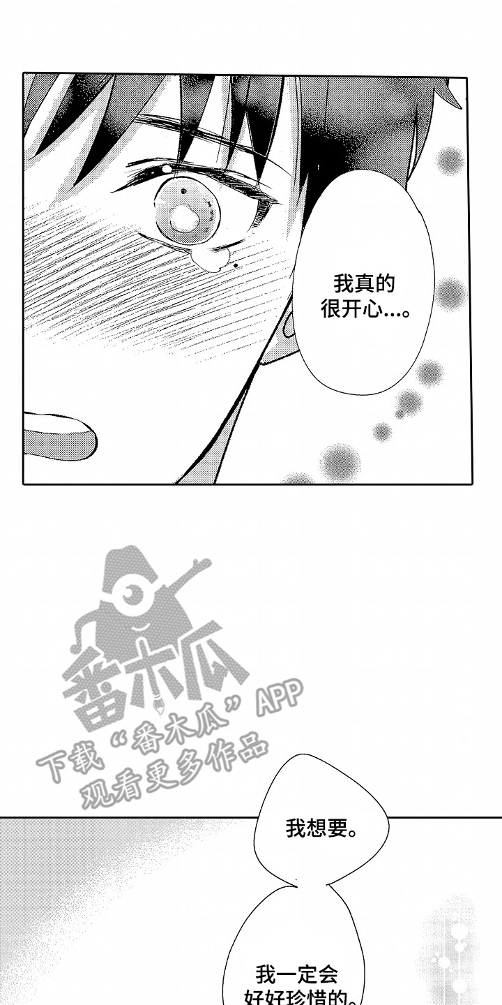 你的软弱充满谎言漫画,第25章：礼物1图