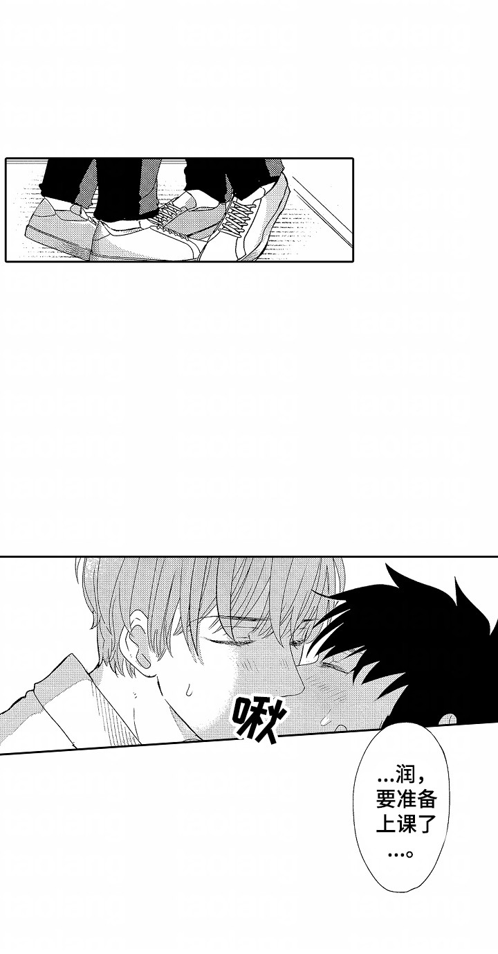 你的软弱充满谎言漫画,第26章：伴侣4图