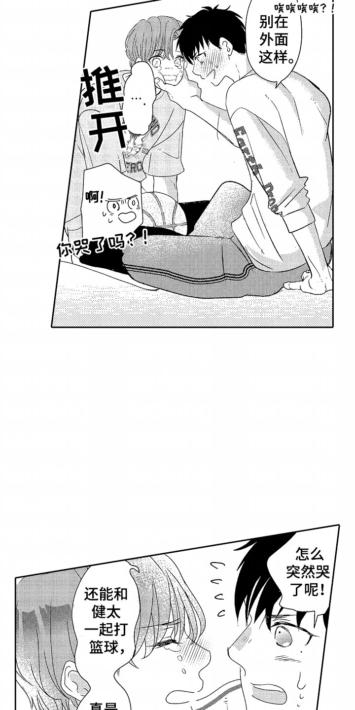 你的软弱充满谎言漫画,第27章：篮球3图