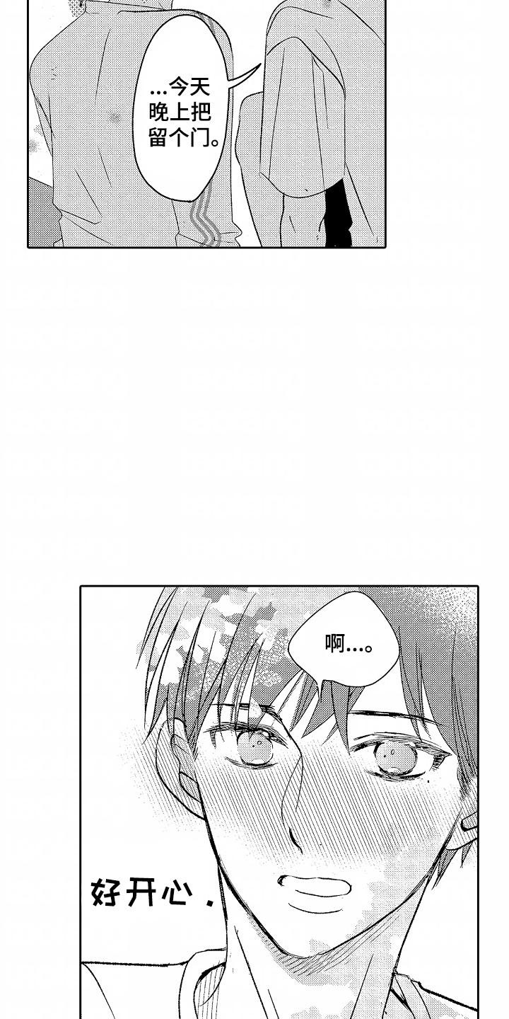 你的软弱充满谎言漫画,第27章：篮球4图