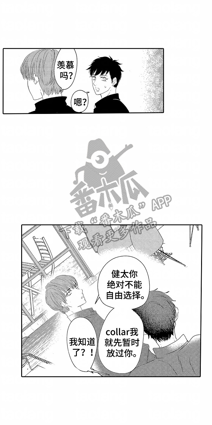 你的软弱充满谎言漫画,第18章：治愈4图